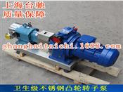 凸轮式{子܇不锈钢卫生转子? style=